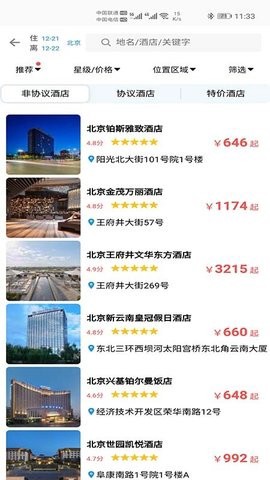 天行商旅图1