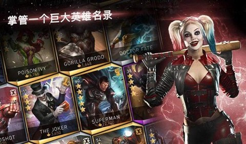 不义联盟2图3