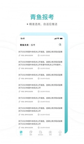 青鱼未来图3