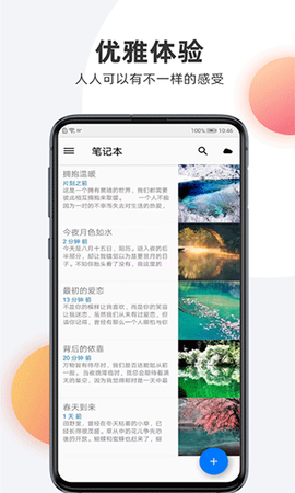 笔记本清墨图1