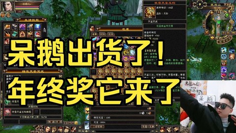 天龙八部用什么直播[图1]