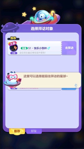 幻想星球[图4]