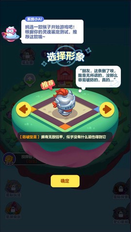 幻想星球图1