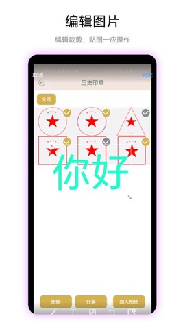 趣味印章图1