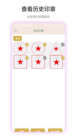 趣味印章图3