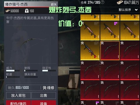 绝地求生物品怎么卖[图2]