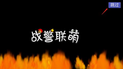 战警联盟[图13]