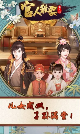 官人我要[图2]