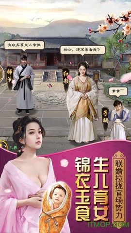 官人我要图3