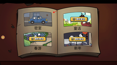 火柴人穿越历险[图2]