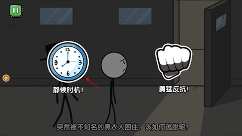 火柴人穿越历险[图4]