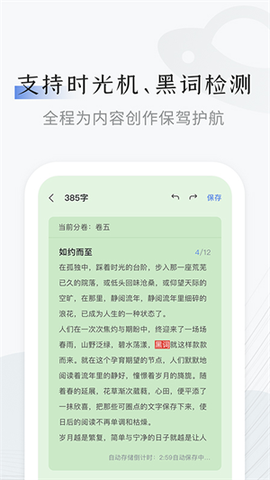 小黑屋云写作图2