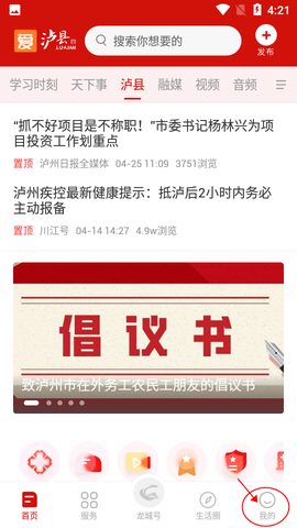 爱泸县[图2]