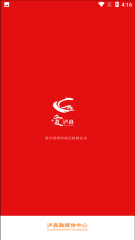 爱泸县图1