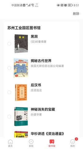 书香园区图3