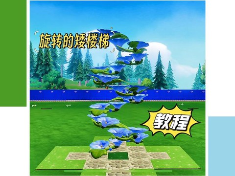 迷你世界旋转楼梯怎么做