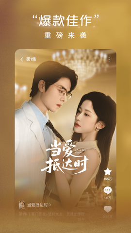 红果免费短剧图1