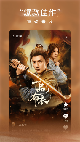 红果免费短剧图2