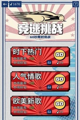 我为歌狂图1