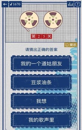 我为歌狂图2