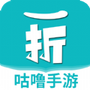咕噜折扣手游