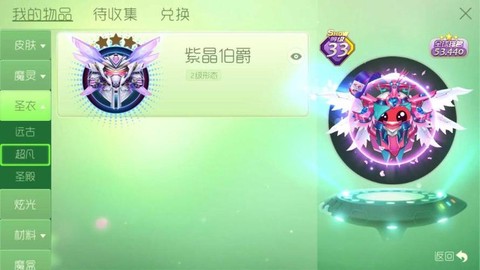 球球大作战银魂怎么卡[图1]