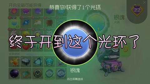 球球大作战银魂怎么卡[图2]