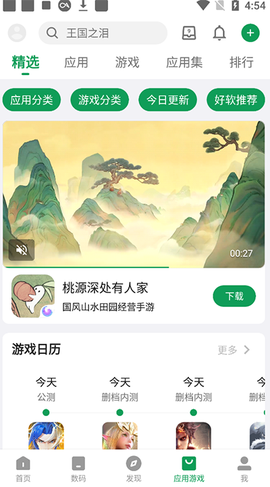酷市场[图3]