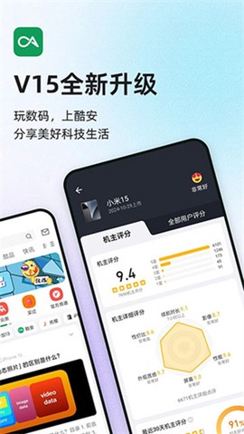 酷市场图3