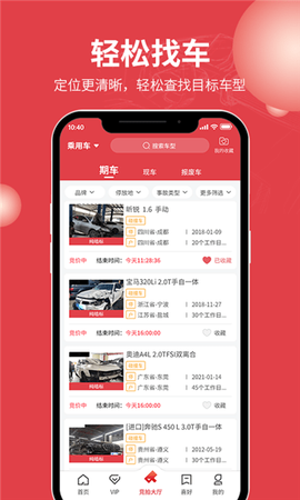 腾信事故车图3