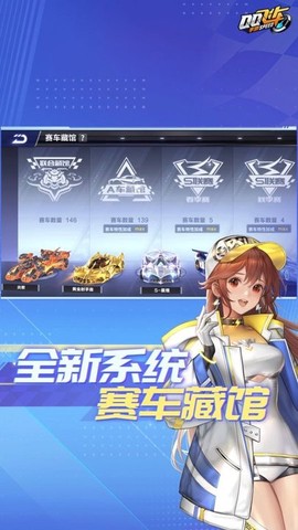 云·QQ飞车图1