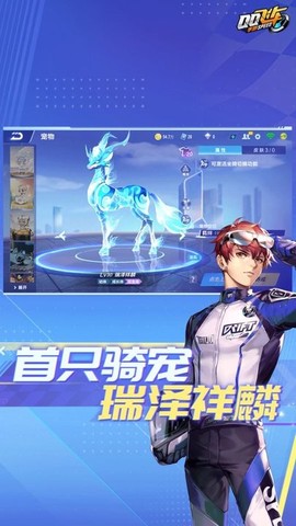 云·QQ飞车图2