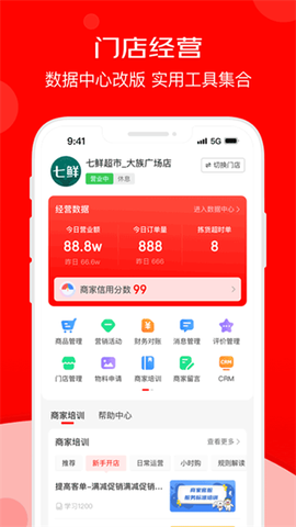 京东秒送商家图1