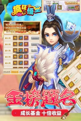 疯狂的悟空图1