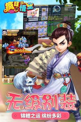 疯狂的悟空图2