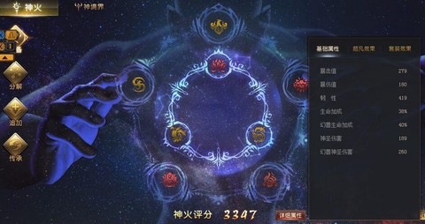 魔域里的星石有什么用[图2]