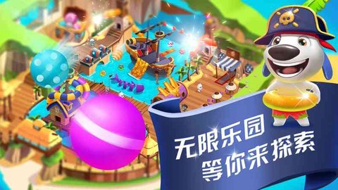 汤姆猫水上乐园[图1]