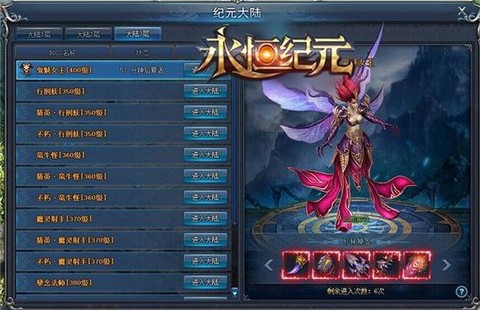 永恒纪元纪元大陆怎么进[图2]