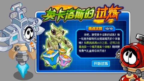 赛尔号个体怎么提升