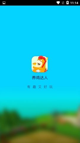 养鸡达人[图1]