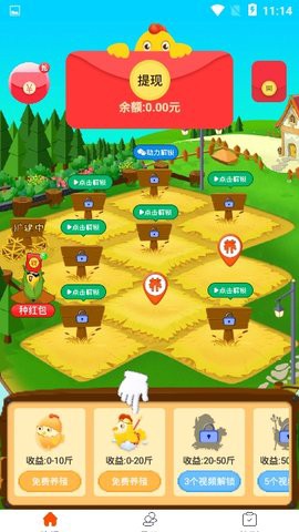养鸡达人[图2]