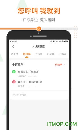 小帮货车图3