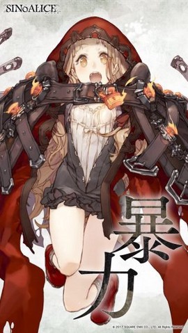 心罪爱丽丝[图7]