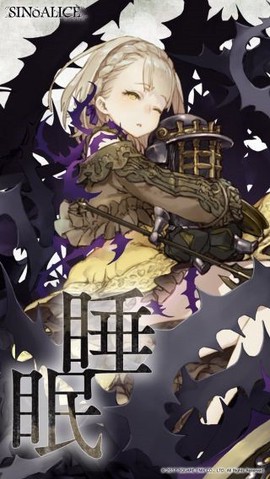 心罪爱丽丝[图11]