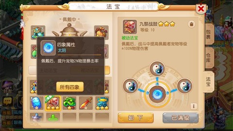 梦幻西游lg带什么法宝[图2]