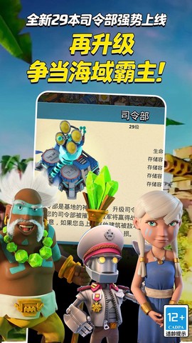 海岛奇兵图1