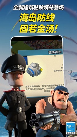 海岛奇兵图2
