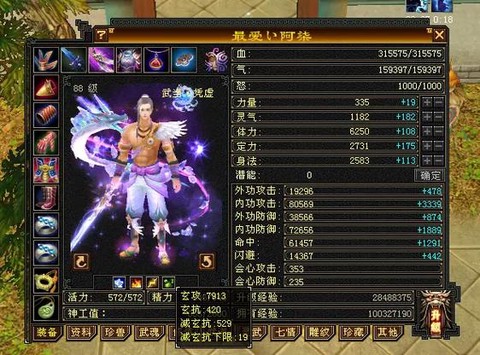 天龙八部武当什么抗[图1]