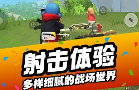 刺激吃鸡行动图2