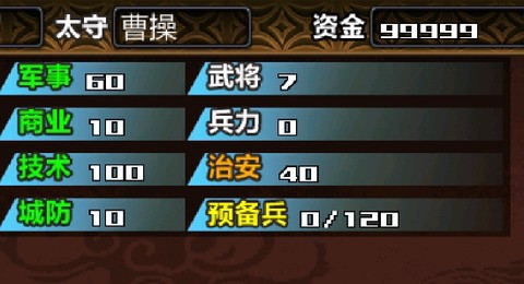 三国志群英战[图1]